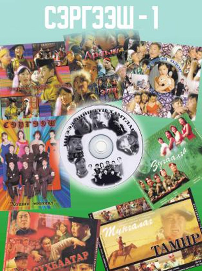 Poster of The Stimulant 1