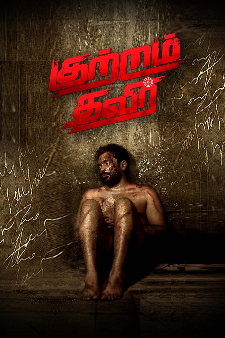 Poster of Kutram Thavir