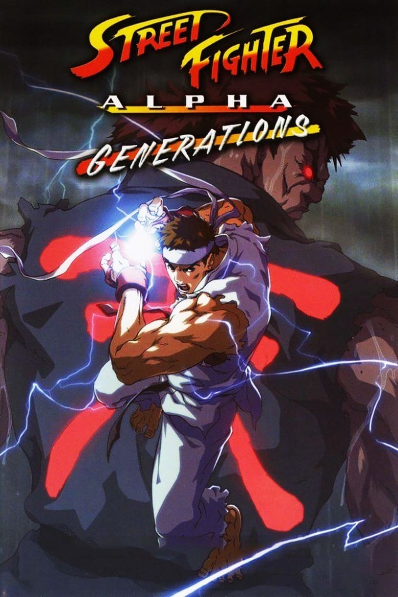 Poster of Street Fighter Alpha: Generations