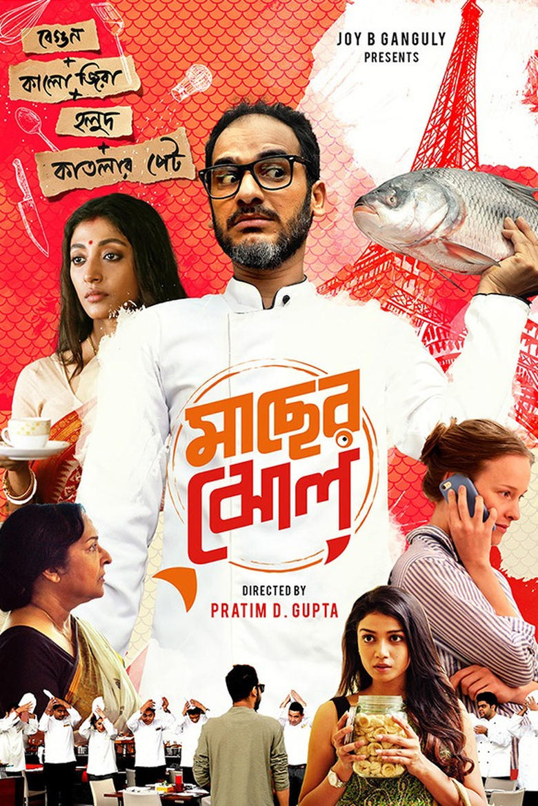 Poster of Maacher Jhol