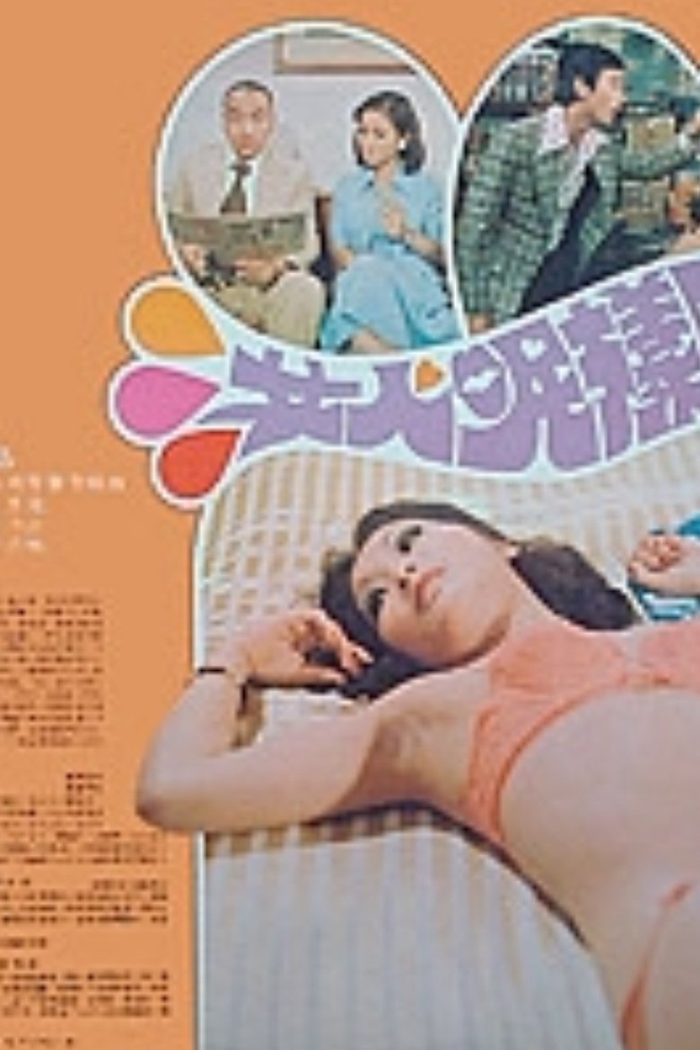 Poster of 女人呢样野