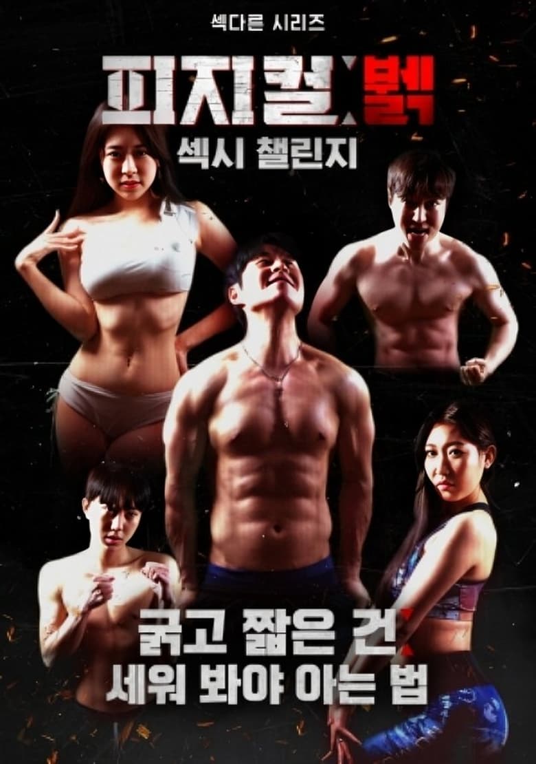 Poster of Physical Buff Sexy Challenge