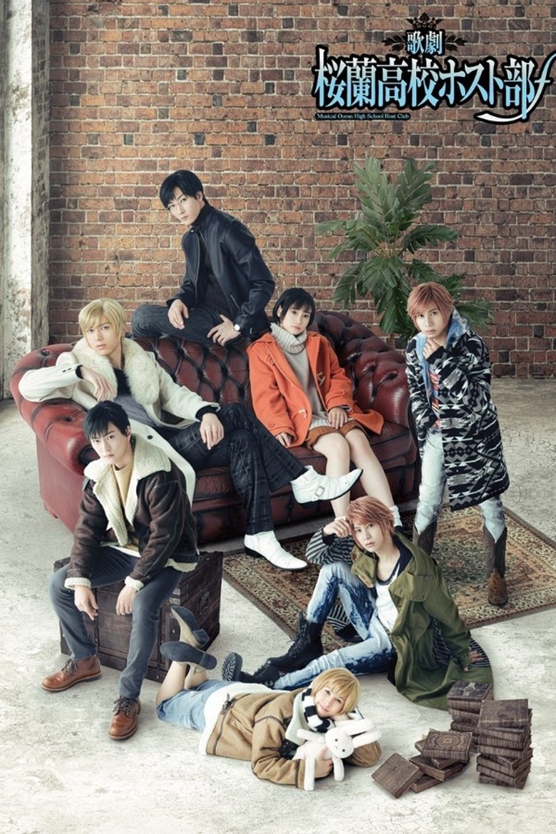 Poster of 2nd Musical 『Ouran High School Host Club』