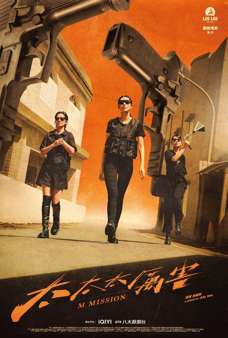 Poster of Episodes in M Mission - Season 1 - Season 1