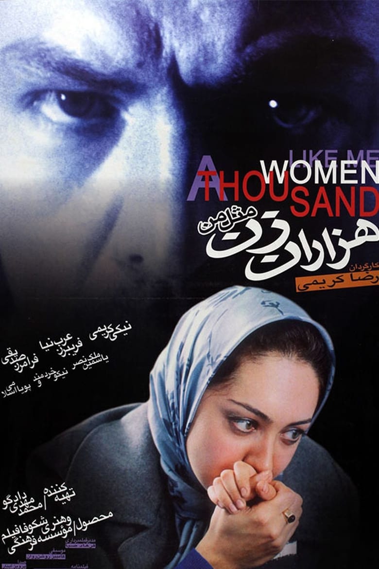 Poster of A Thousand Women Like Me