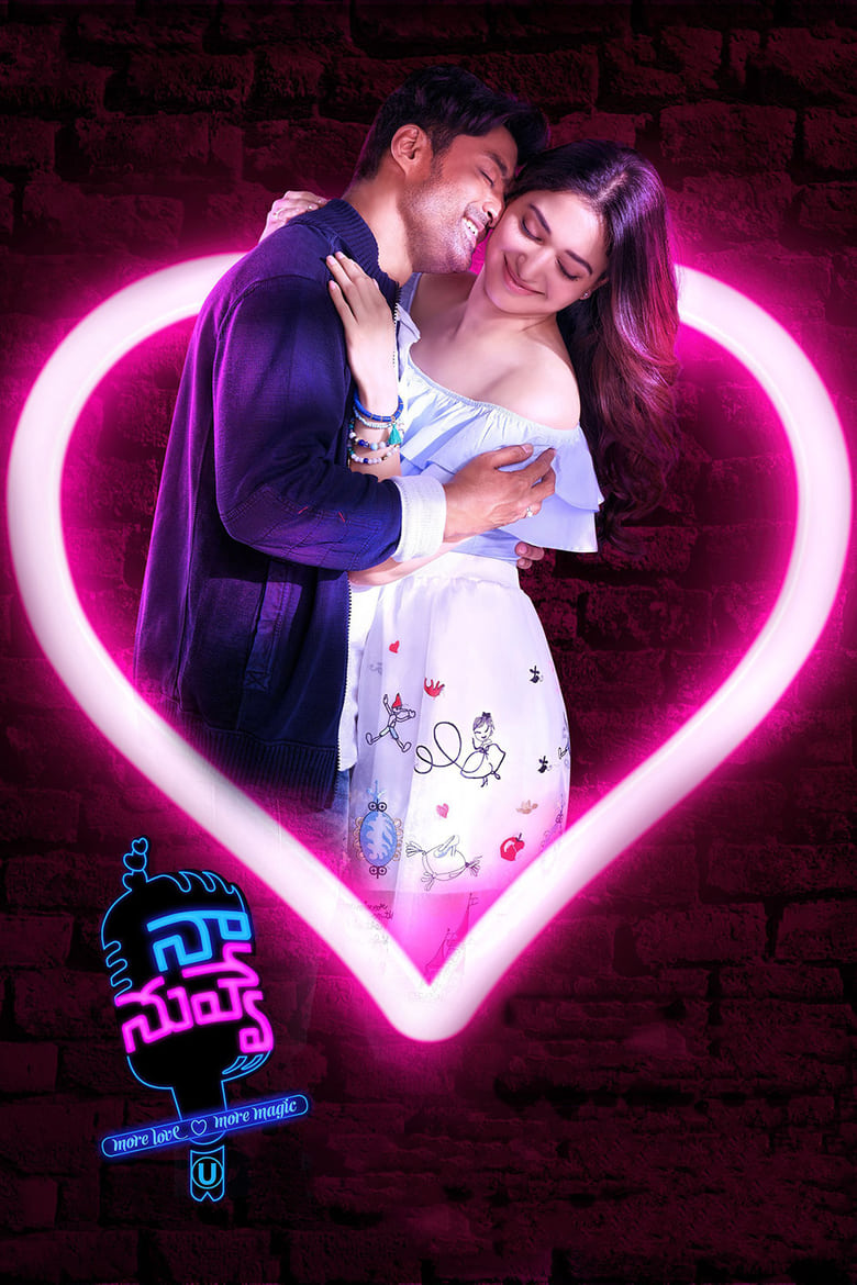 Poster of Naa Nuvve