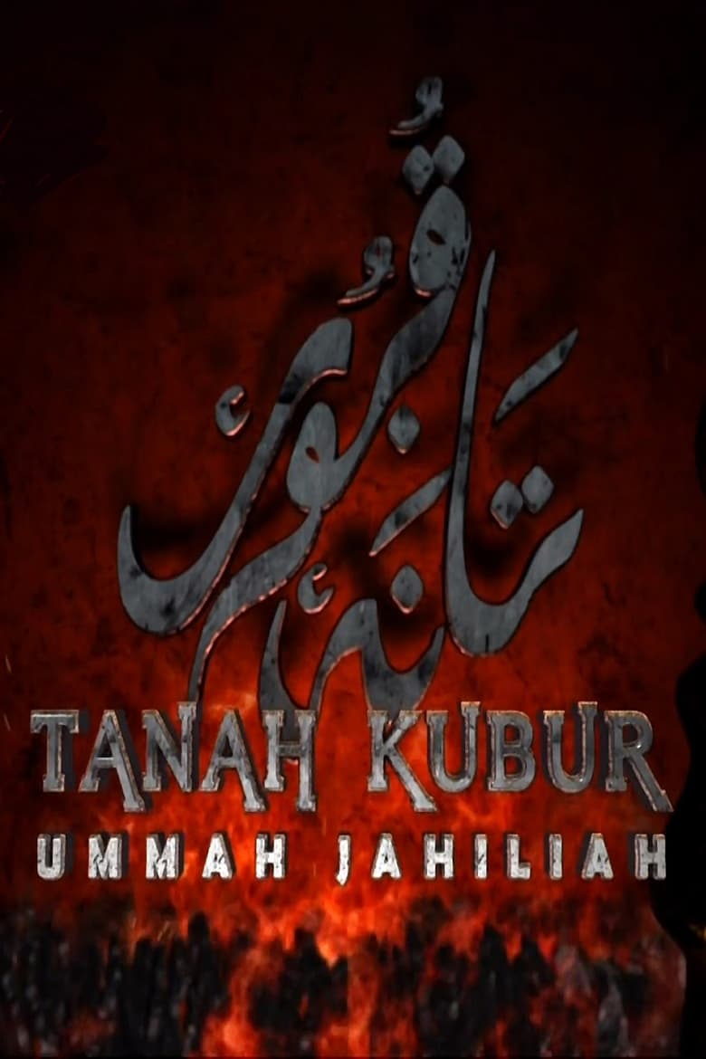 Poster of Tanah Kubur: Ummah Jahiliah