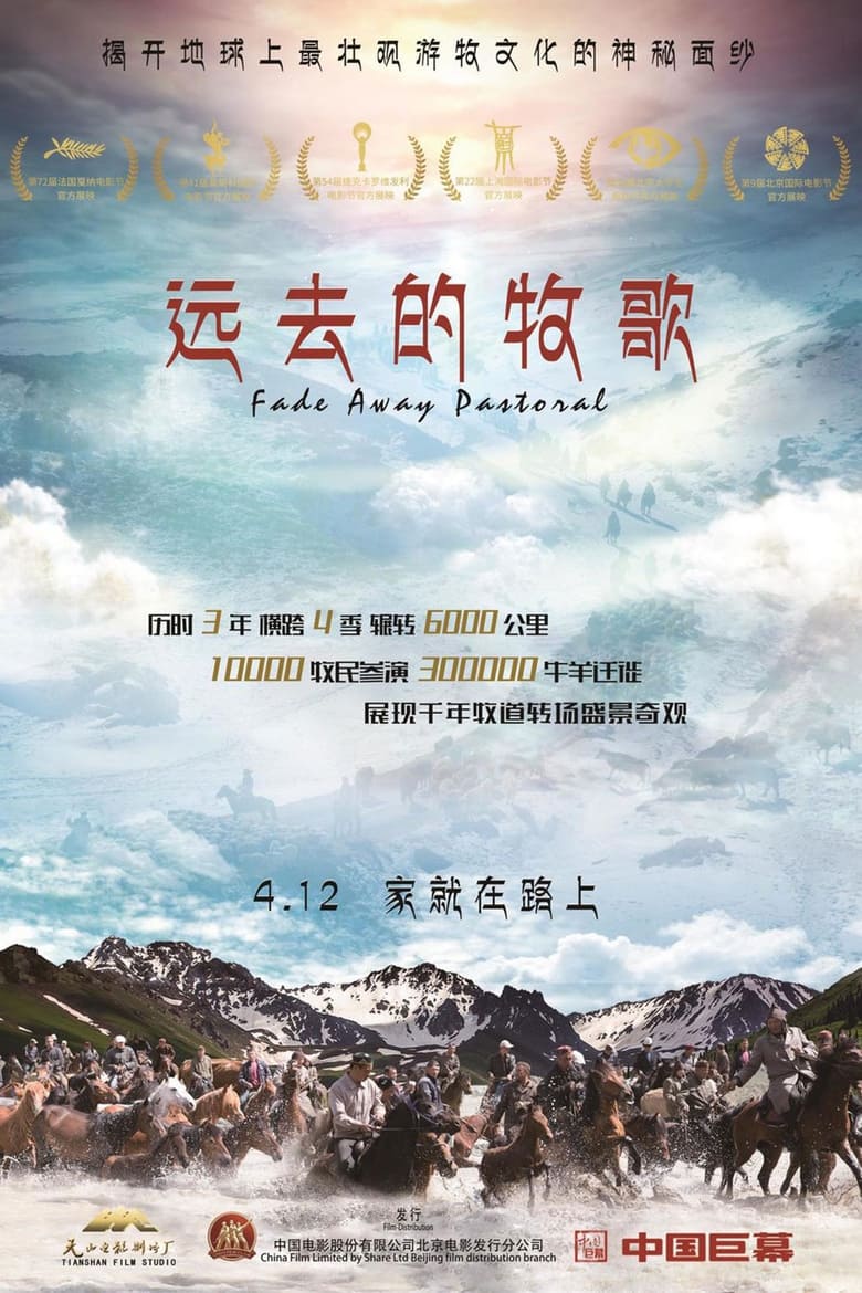 Poster of Fade Away Pastoral