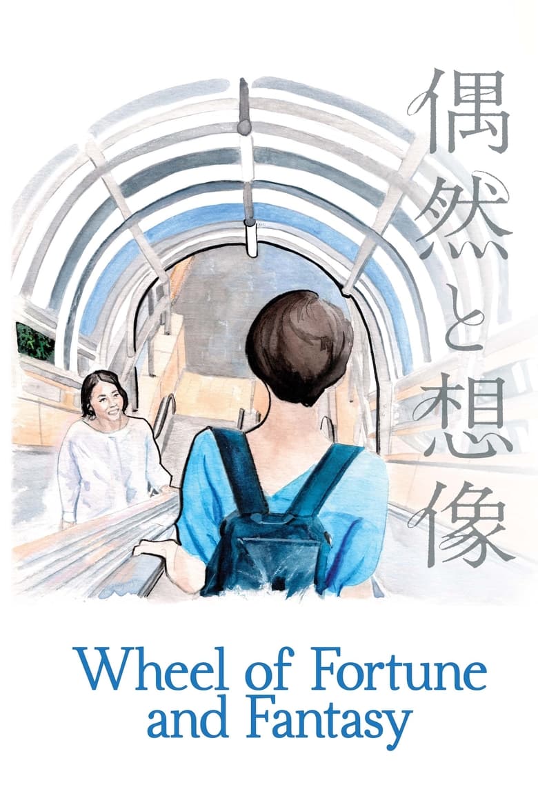 Poster of Wheel of Fortune and Fantasy