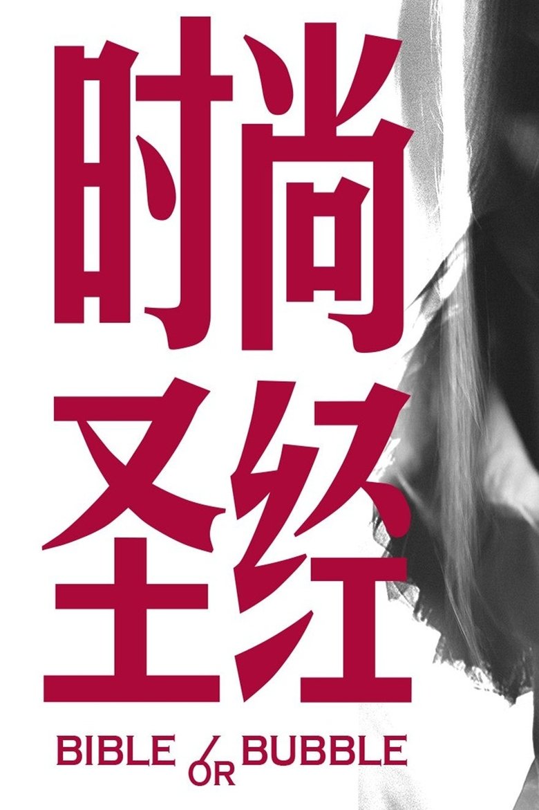 Poster of Episodes in 食贫道充电纪录片 - Season 6 - Season 6