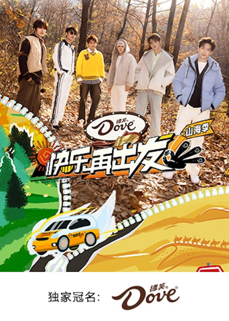 Poster of Episodes in Go For Happiness - Mountains and Seas - Mountains and Seas