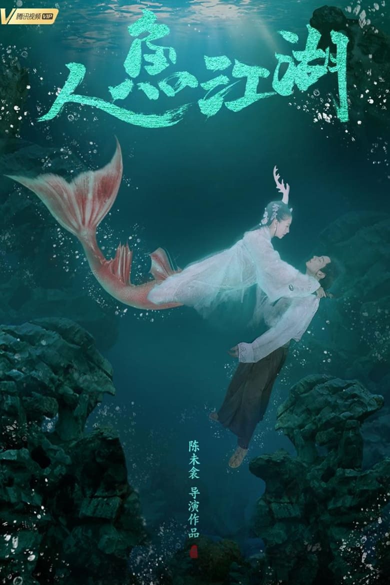 Poster of The Mermaid River