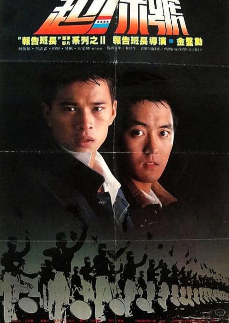 Poster of 起床号