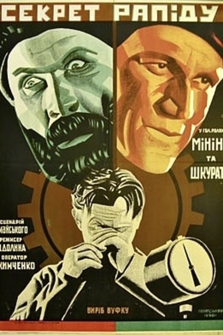 Poster of The Secret of Rapid