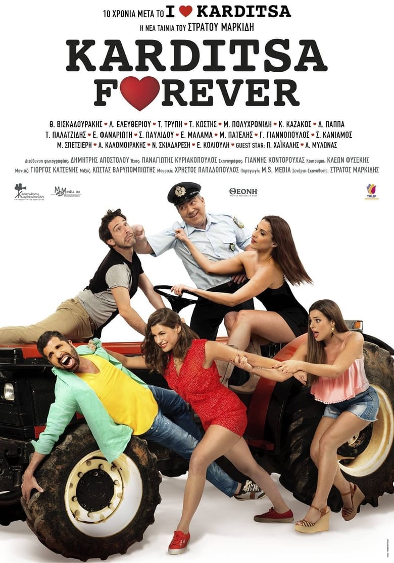 Poster of Karditsa Forever