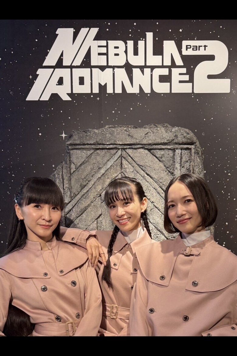 Poster of Perfume ZO/Z5 Anniversary "Nebula Romance" Episode TOKYO DOME