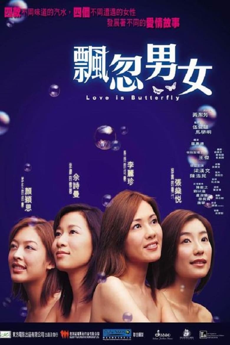 Poster of Love Is Butterfly