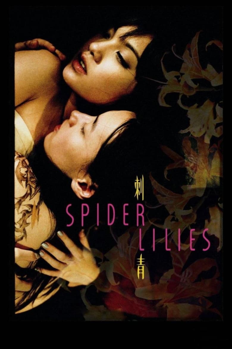 Poster of Spider Lilies