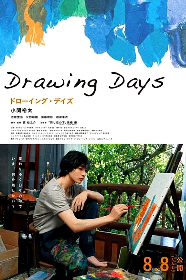 Poster of Drawing Days