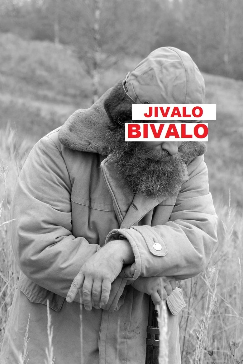 Poster of Живало-бывало