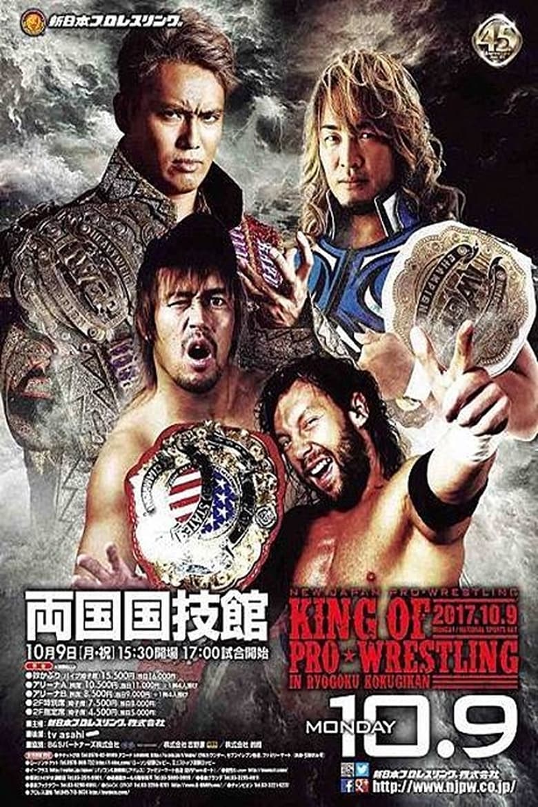 Poster of NJPW King of Pro Wrestling 2017