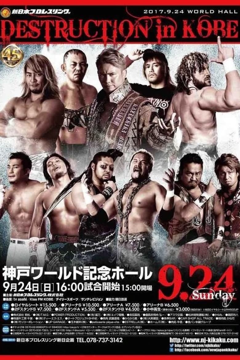 Poster of NJPW Destruction in Kobe 2017