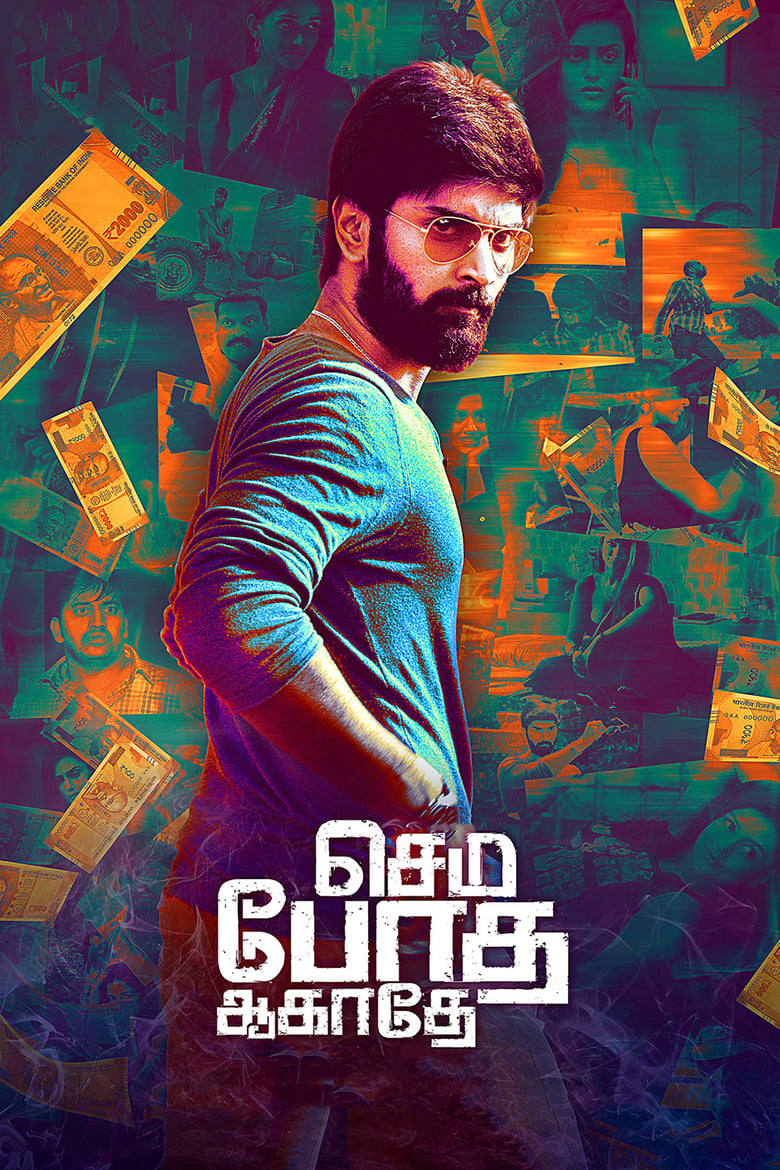 Poster of Semma Botha Aagatha