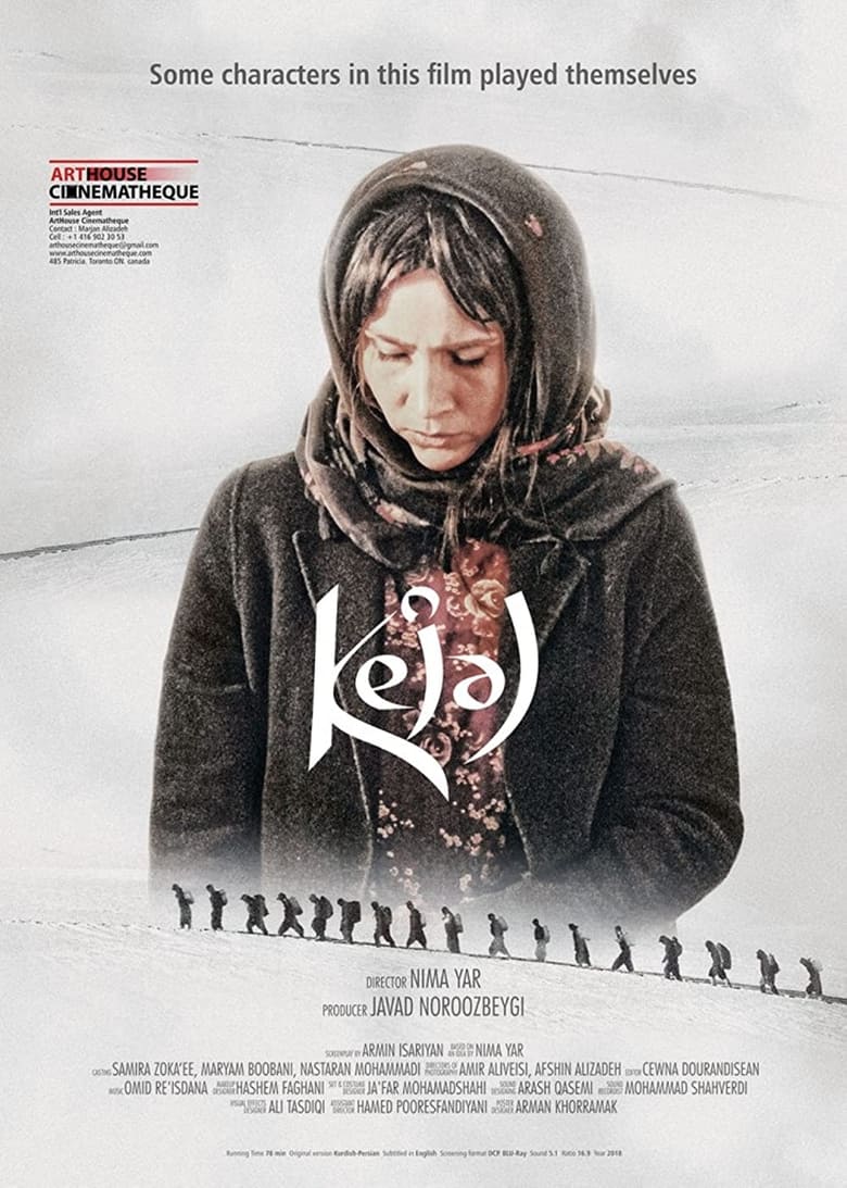 Poster of Kejal