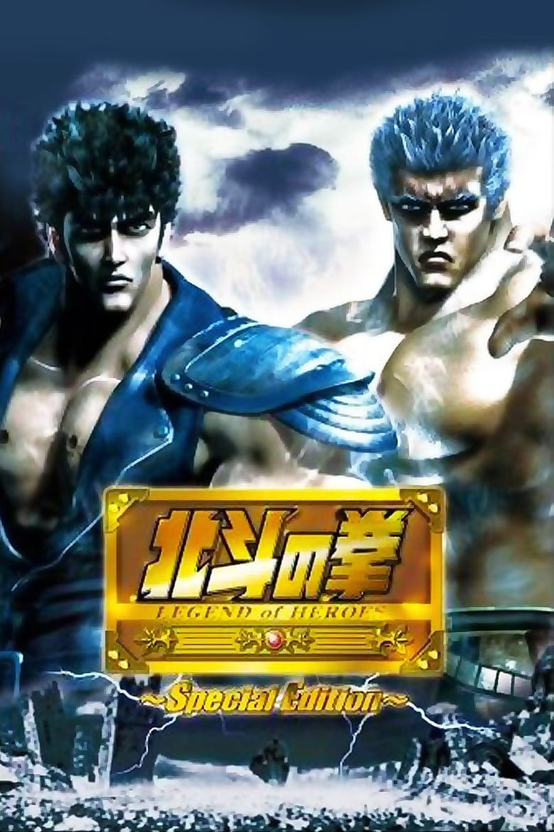 Poster of Fist of The North Star: Legend of Heroes