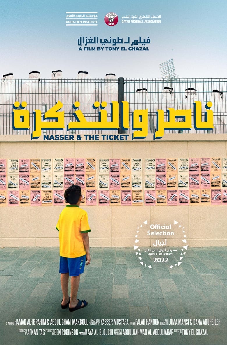 Poster of Nasser & the Ticket