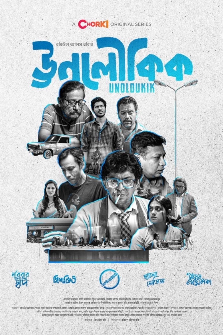 Poster of Episodes in Unoloukik - Season 1 - Season 1