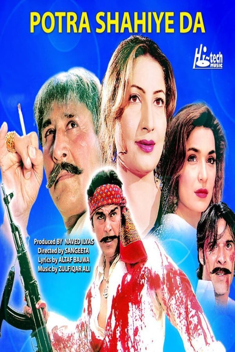 Poster of Potra Shahiye Da