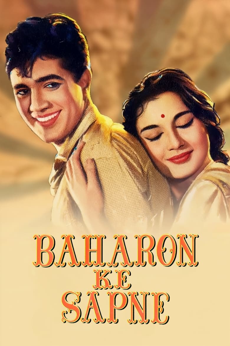 Poster of Baharon Ke Sapne