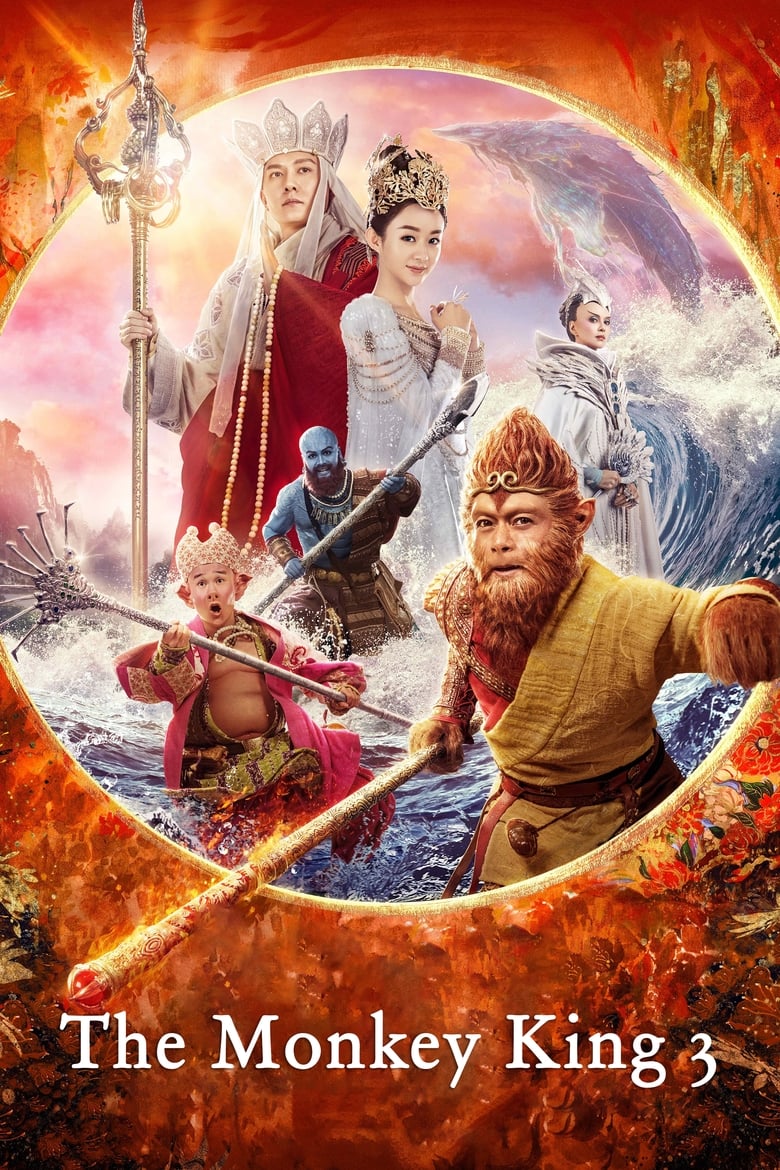 Poster of The Monkey King 3