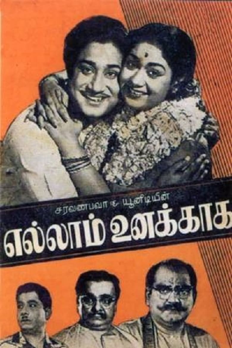 Poster of Ellam Unakkaga