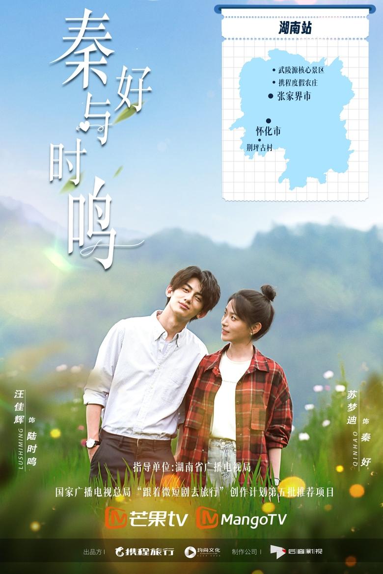 Poster of A Landscape of Love