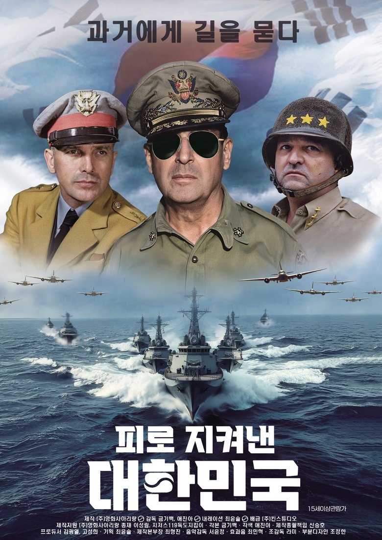 Poster of Korea Defended with Blood