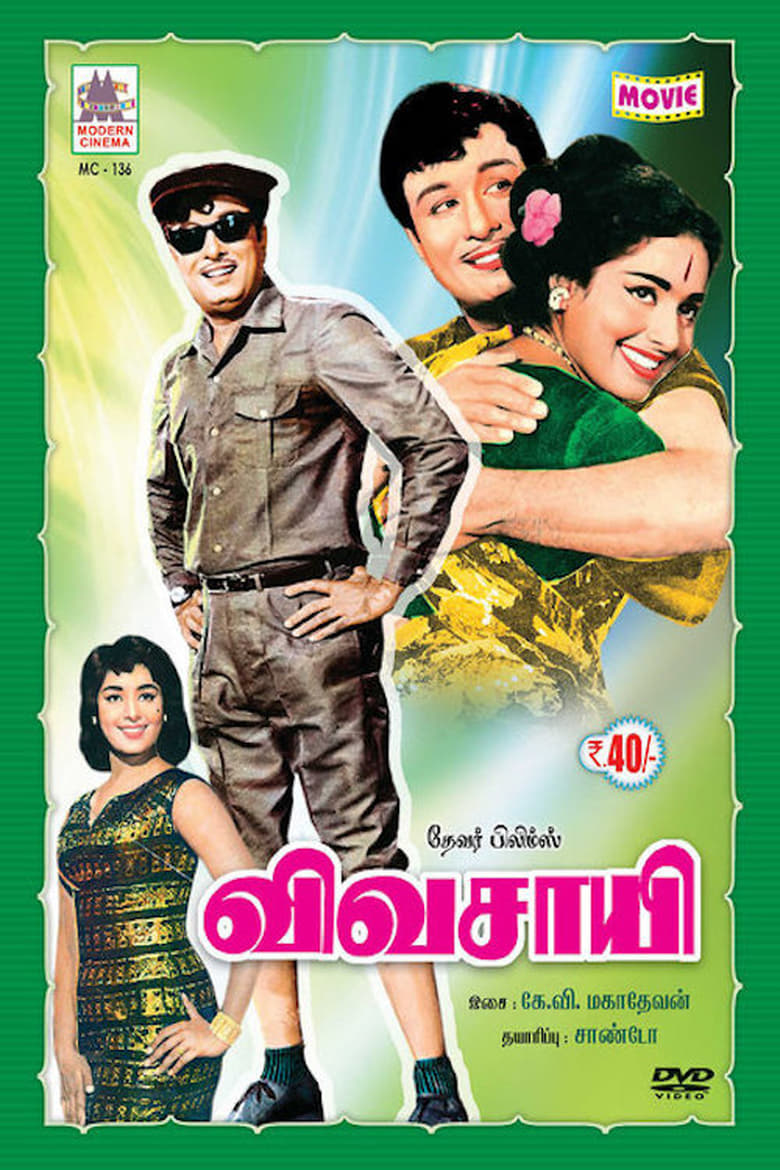 Poster of Vivasaayi