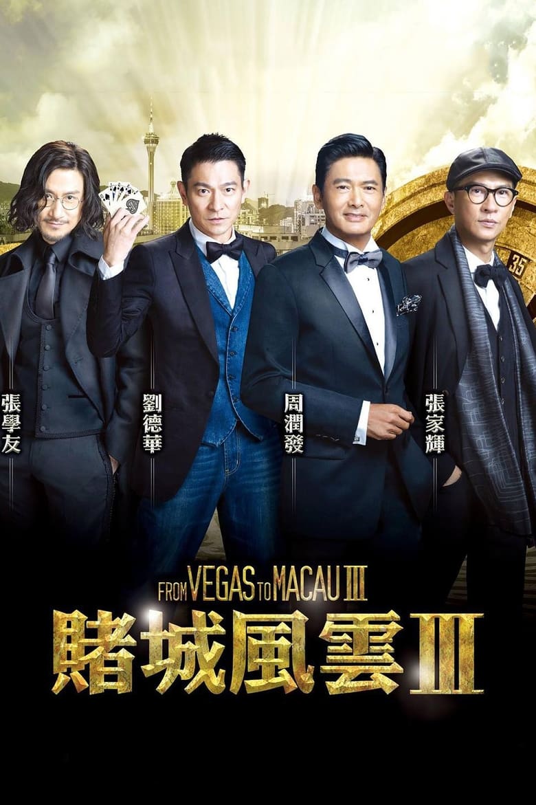 Poster of From Vegas to Macau III