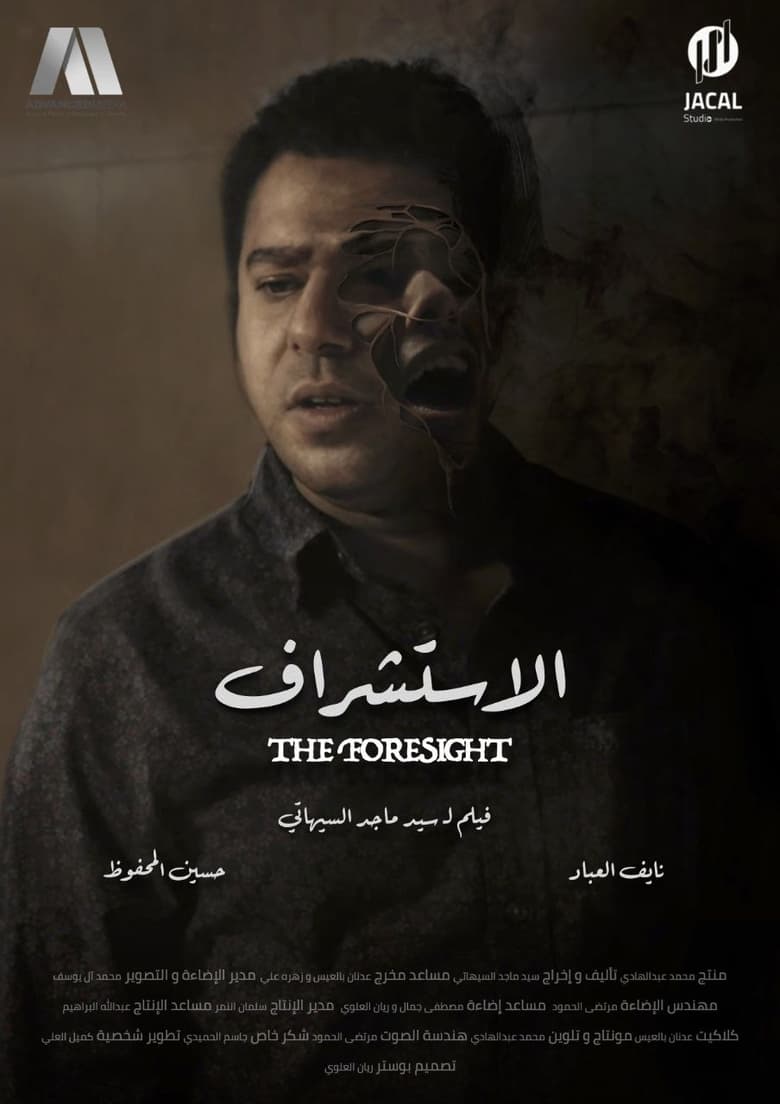 Poster of The Foresight