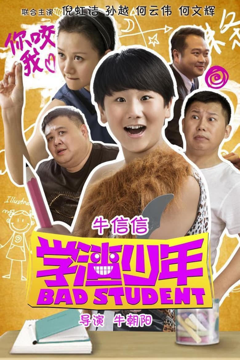 Poster of Bad Student