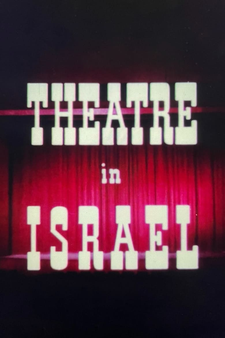 Poster of Theatre In Israel