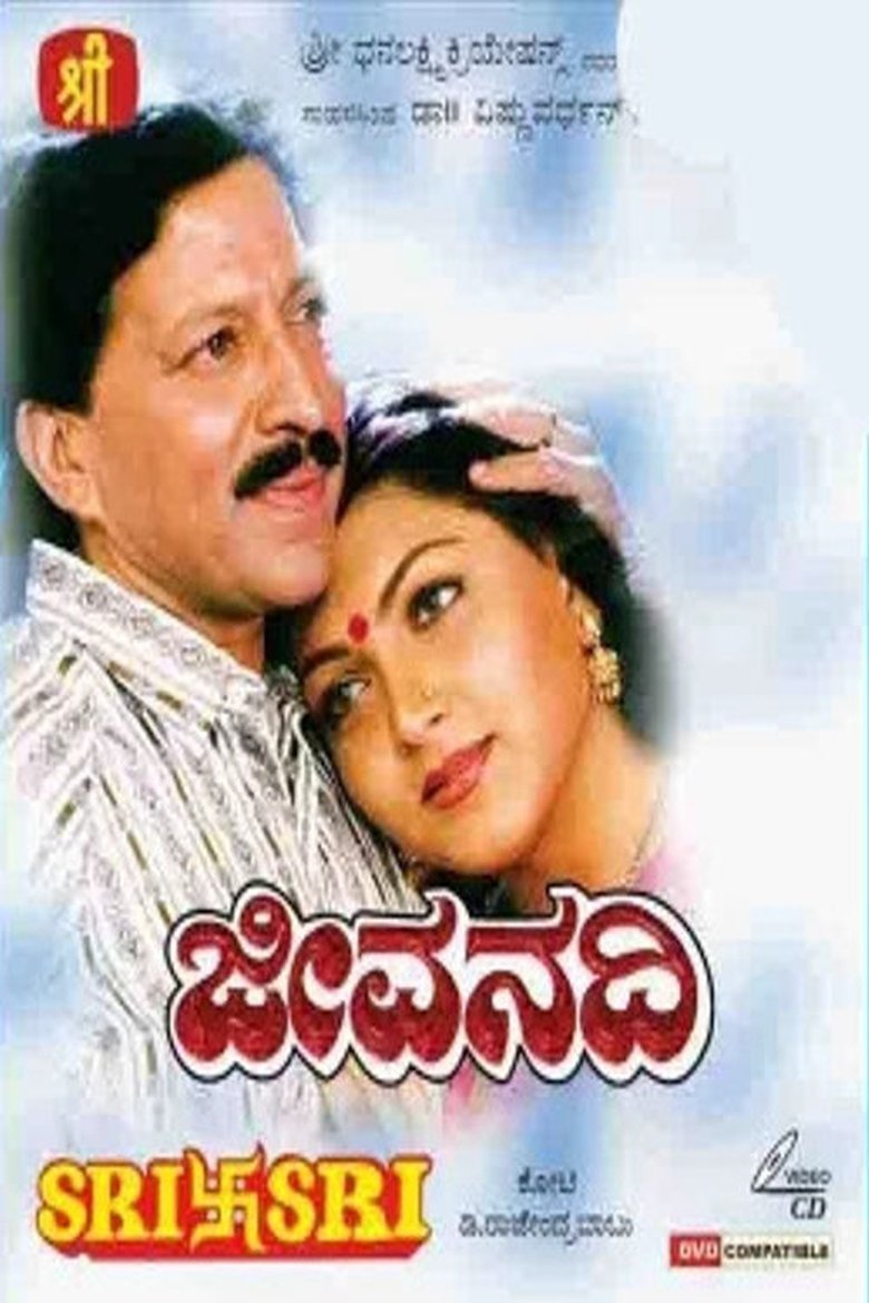 Poster of Jeevanadi