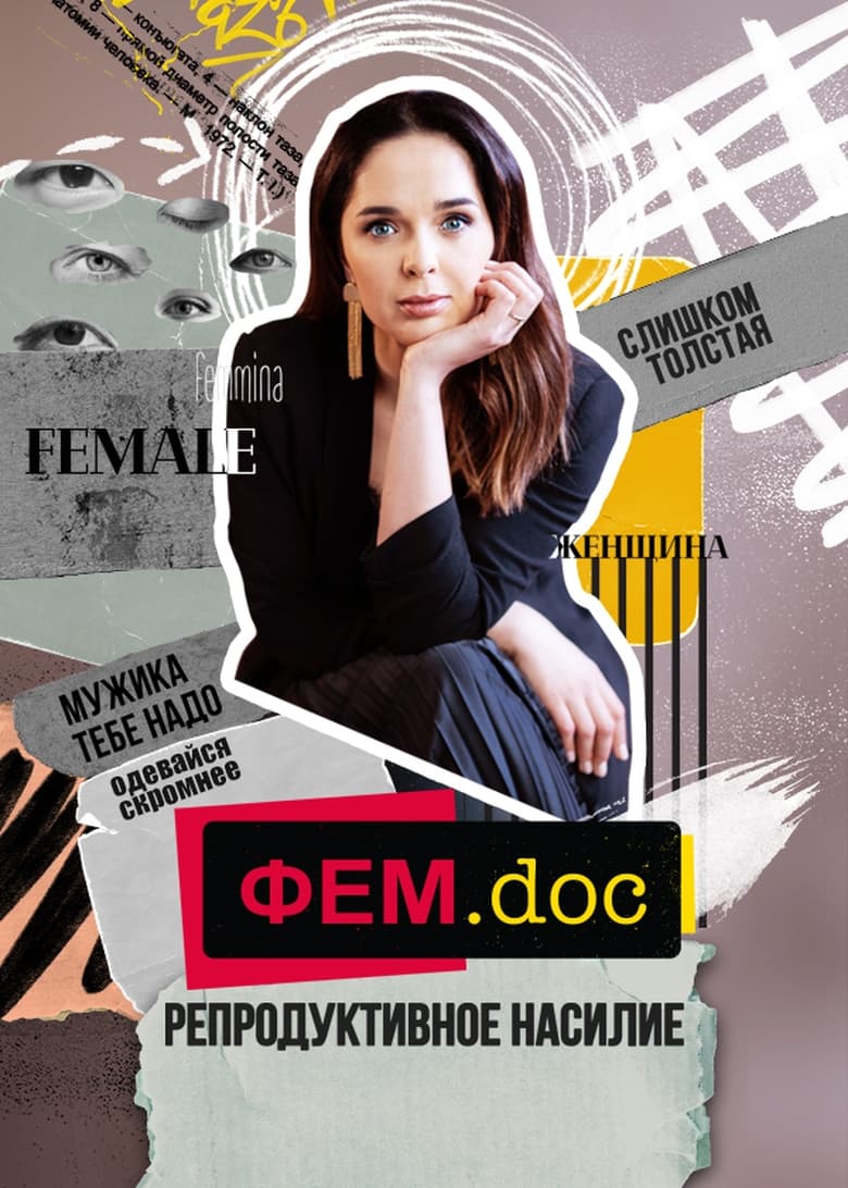 Poster of Fem.Doc