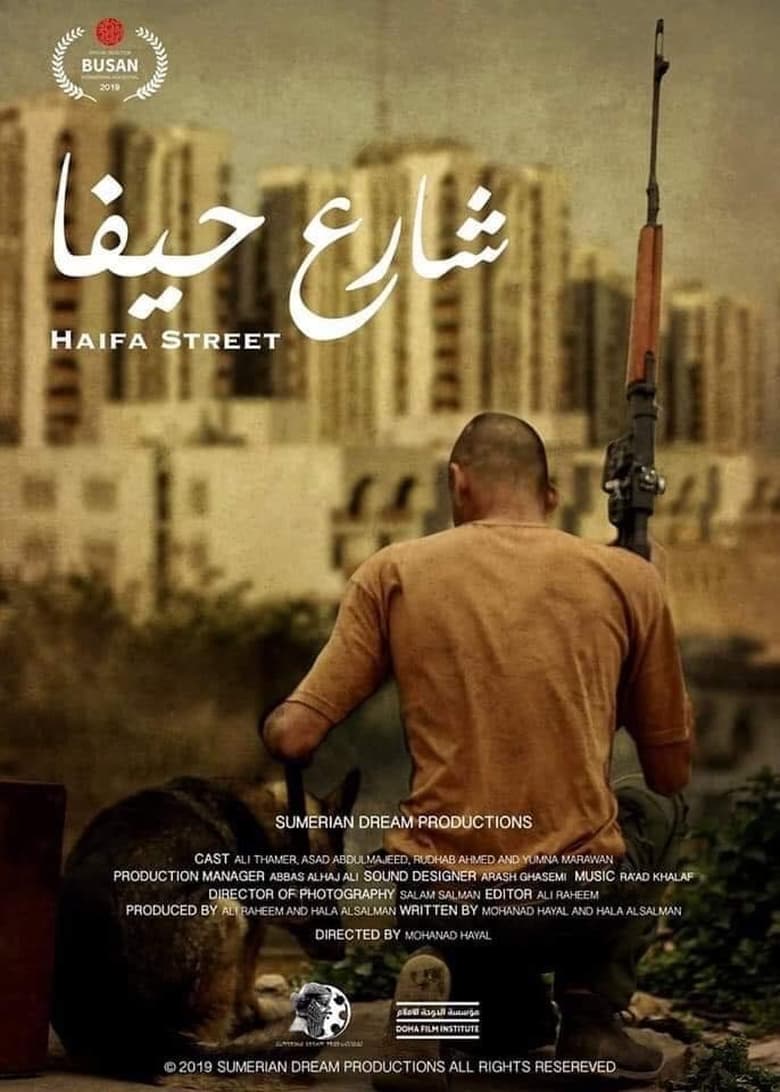 Poster of Haifa Street