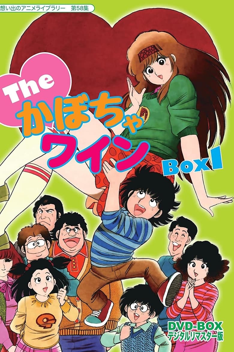 Poster of Cast and Crew in The♥Kabocha Wine - Season 1 - Episode 22 - It is my blunder to make her cry