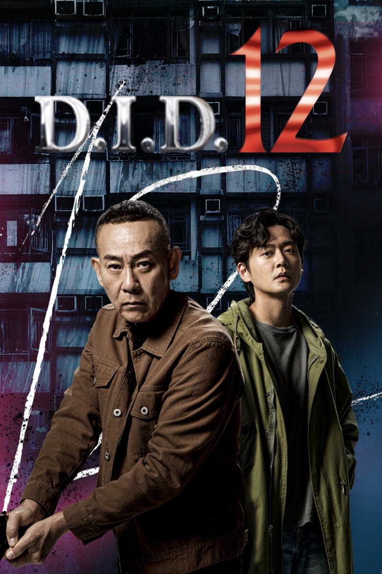 Poster of D.I.D 12