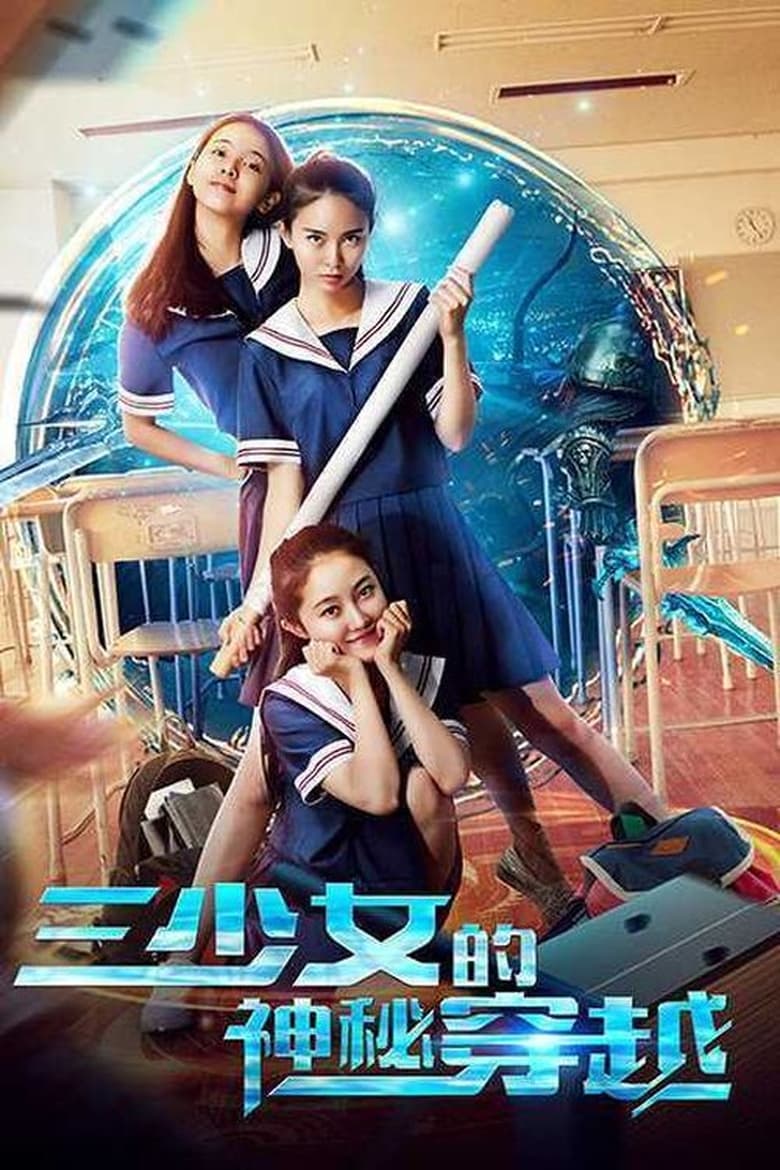 Poster of The Mysterious Crossing of Three Girls