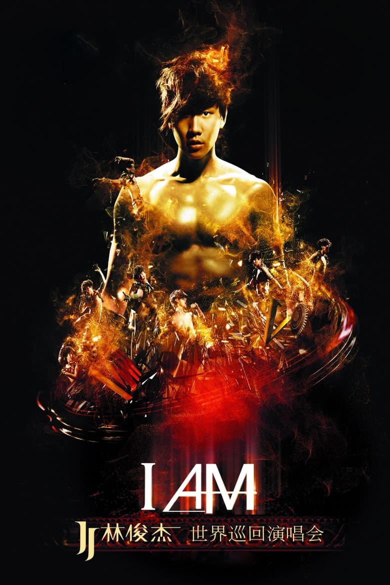 Poster of 林俊杰 I AM 世界巡回演唱会