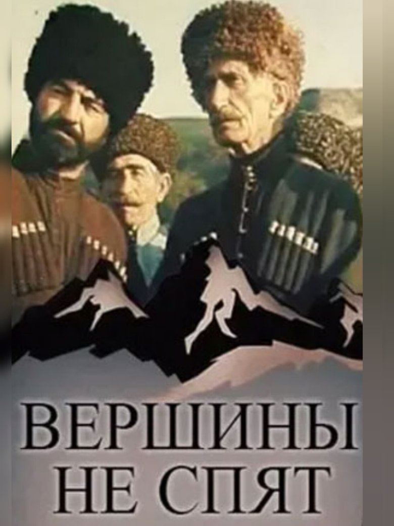 Poster of Peaks don't sleep